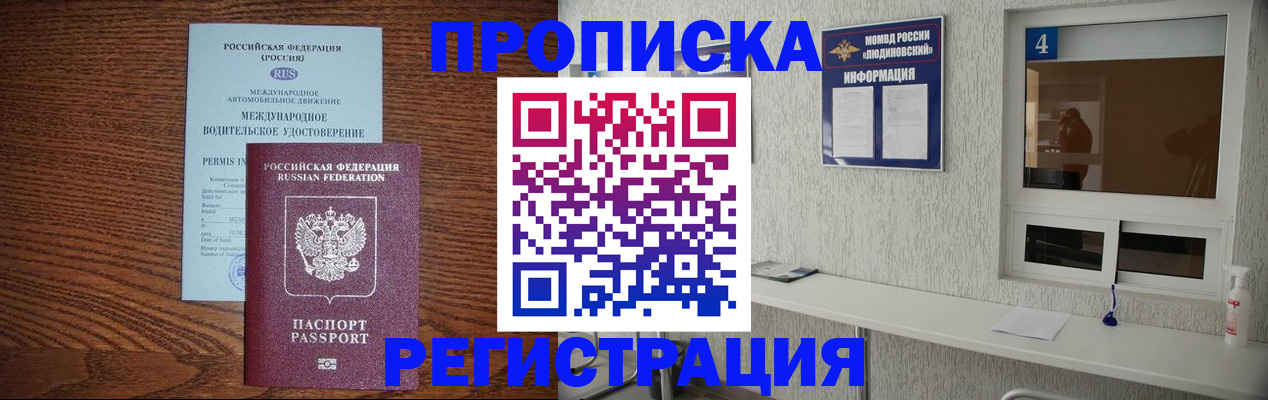 временная регистрация гарантия в Усинске